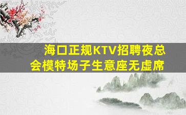 曲靖酒吧招聘